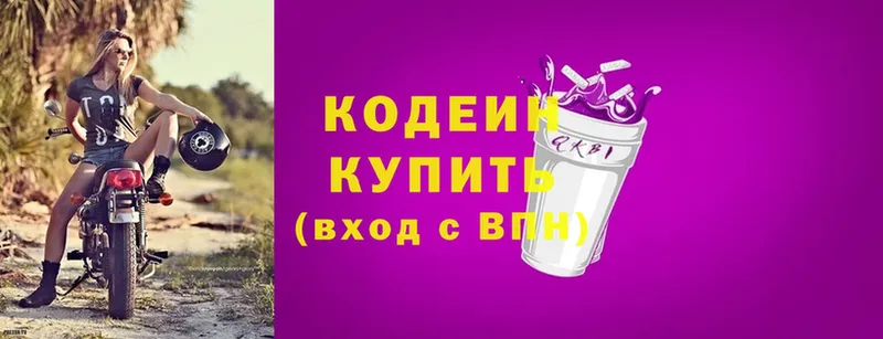 Codein Purple Drank  продажа наркотиков  гидра ONION  Кирсанов 