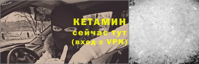 КЕТАМИН VHQ  купить наркотики сайты  Кирсанов 